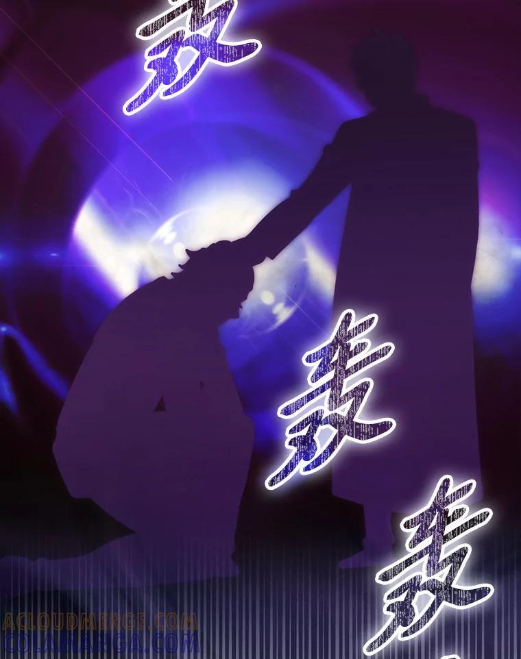 《勇士非也，魔王是也》96.远征队的胜利 第93页