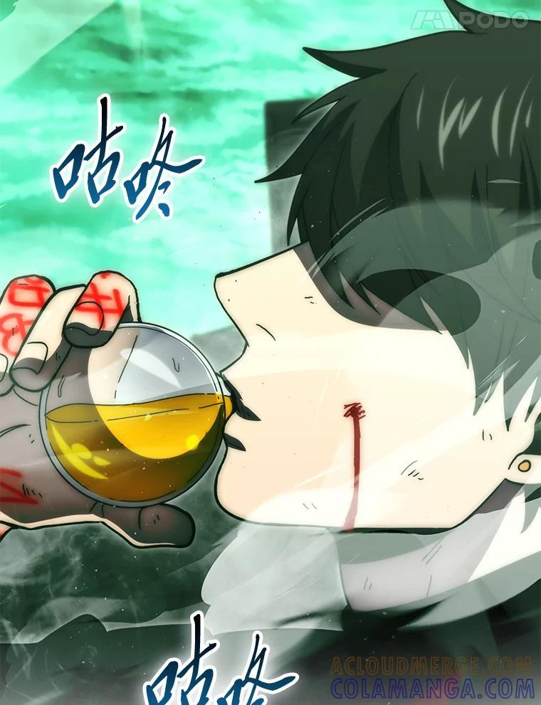 《勇士非也，魔王是也》96.远征队的胜利 第21页
