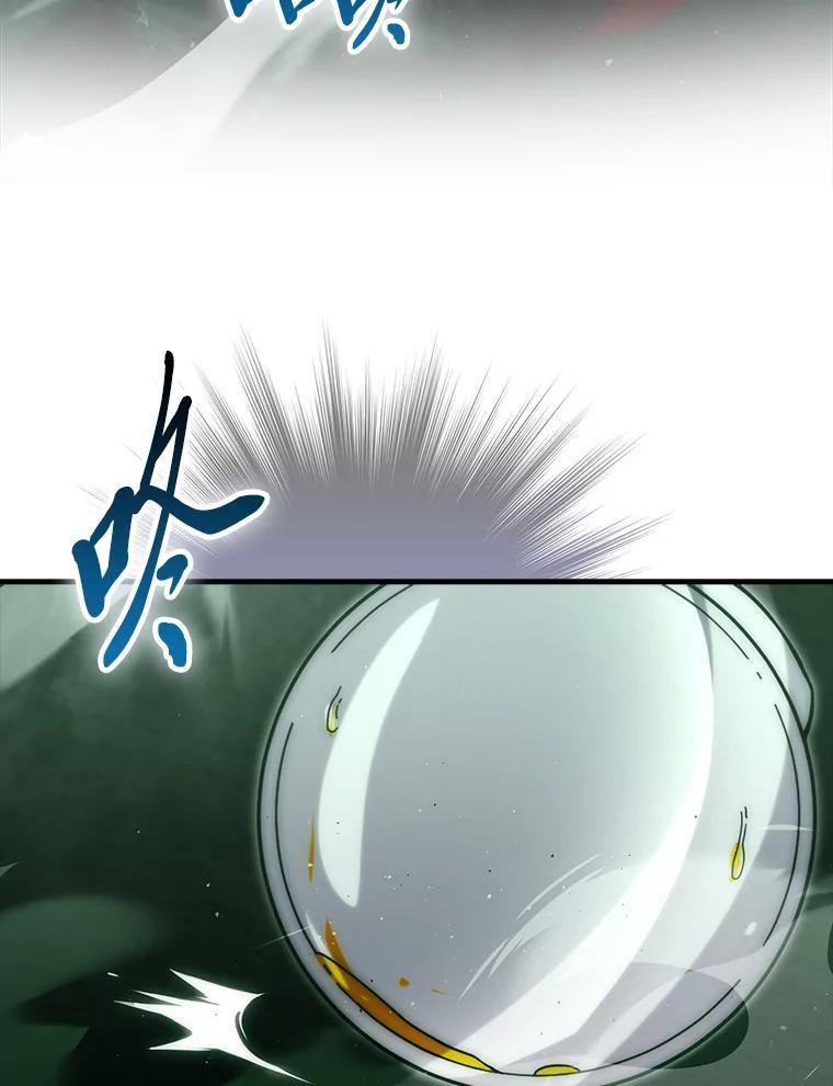 《勇士非也，魔王是也》96.远征队的胜利 第22页