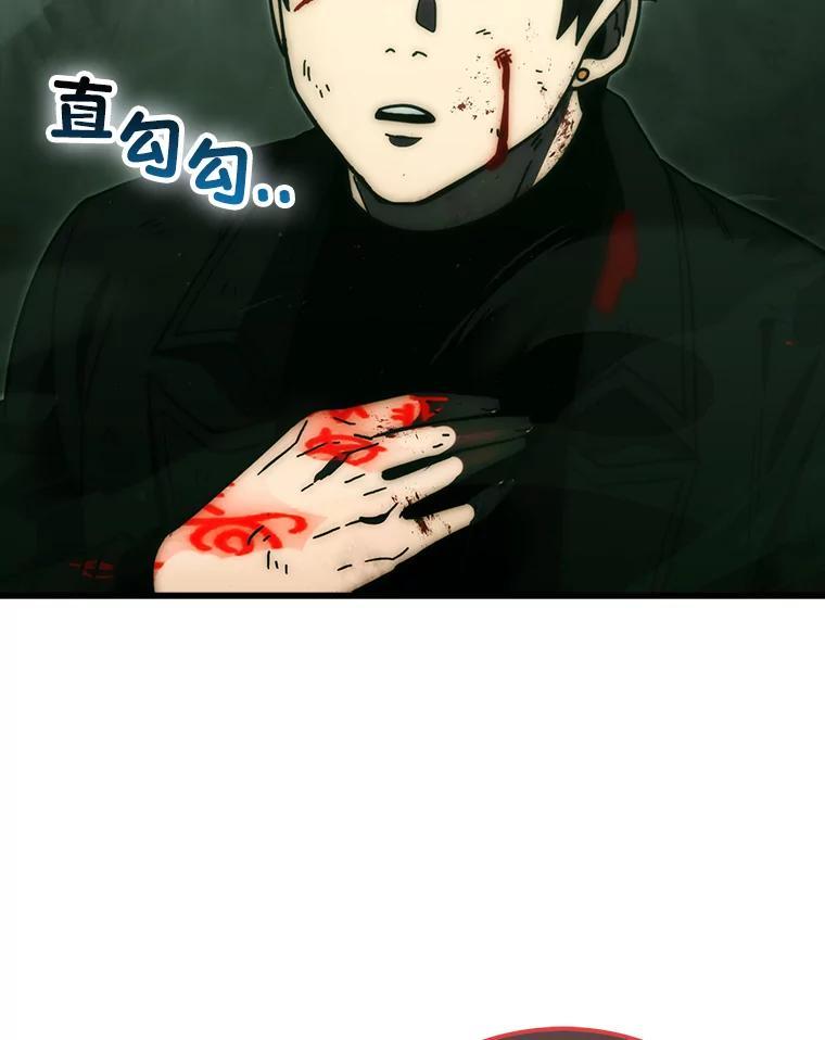 《勇士非也，魔王是也》96.远征队的胜利 第10页