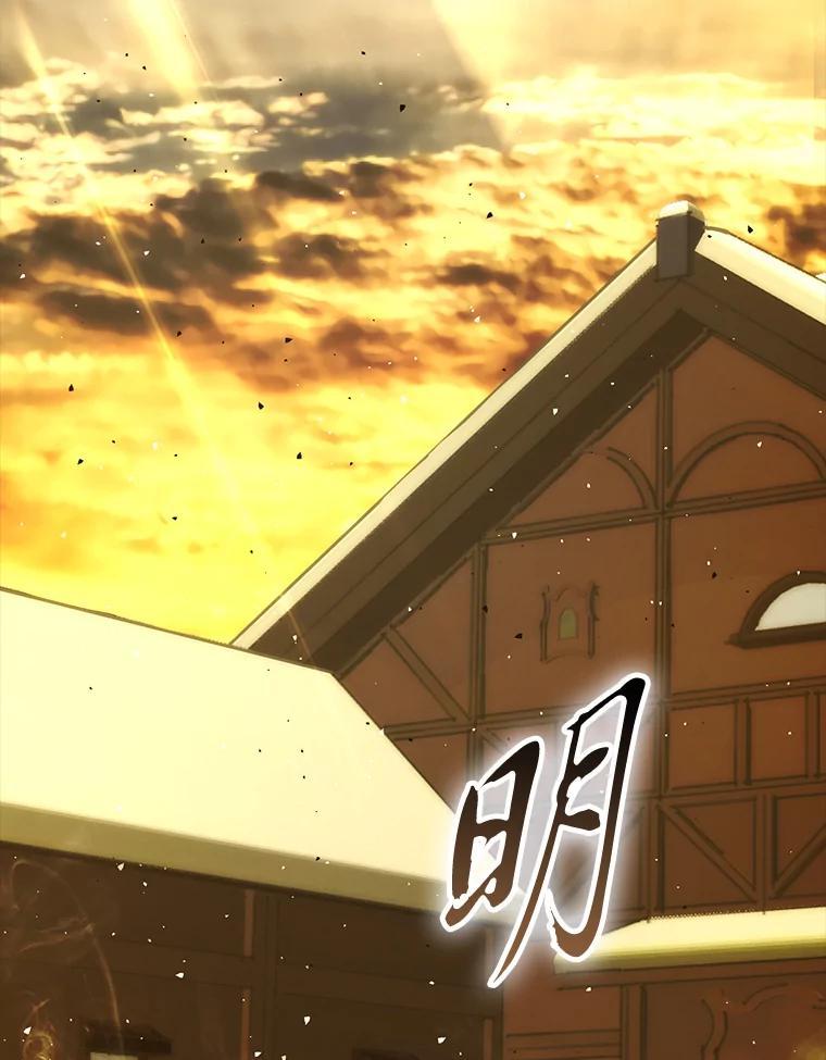 《勇士非也，魔王是也》96.远征队的胜利 第74页