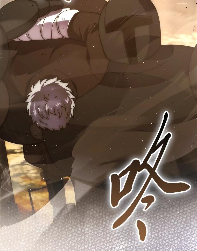 《勇士非也，魔王是也》96.远征队的胜利 第46页
