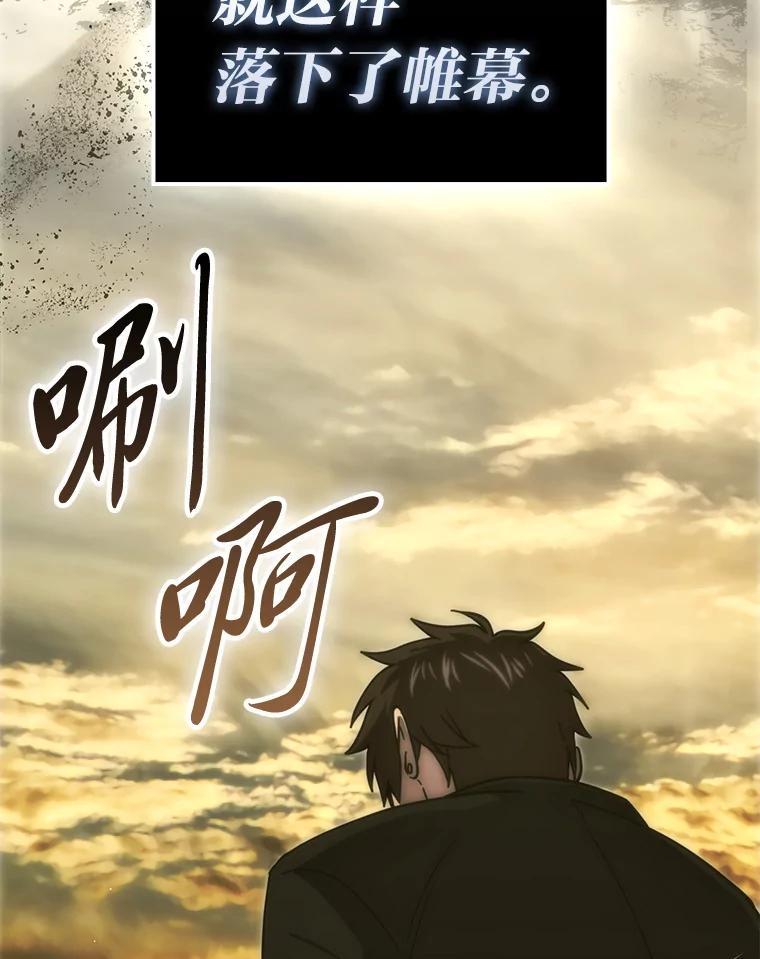 《勇士非也，魔王是也》96.远征队的胜利 第35页