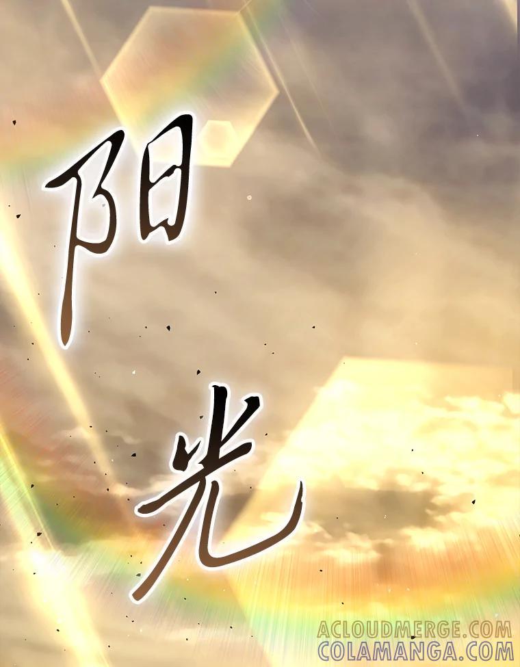 《勇士非也，魔王是也》96.远征队的胜利 第73页