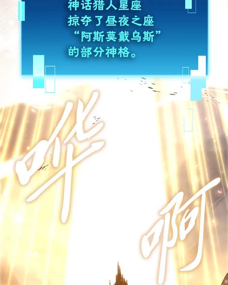 《勇士非也，魔王是也》96.远征队的胜利 第50页