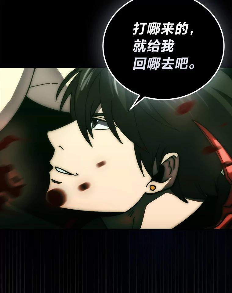 《勇士非也，魔王是也》96.远征队的胜利 第32页