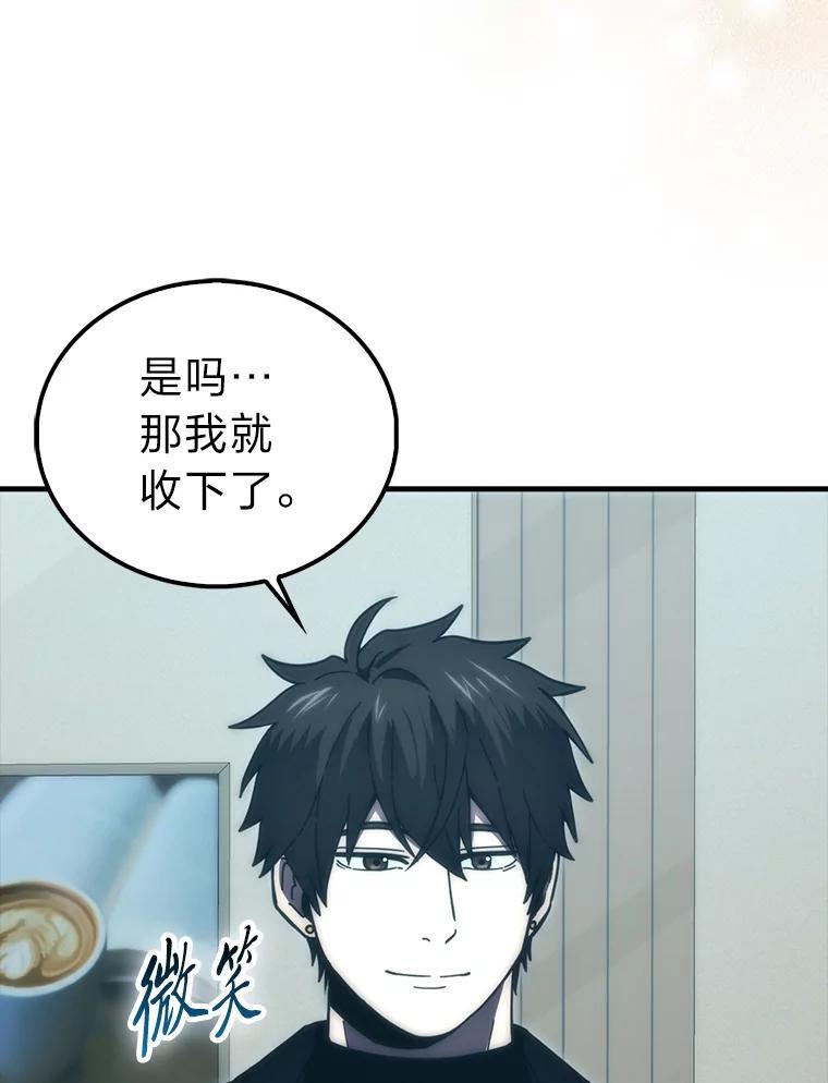 《勇士非也，魔王是也》97.礼物交换 第74页