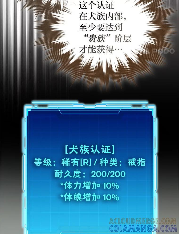 《勇士非也，魔王是也》97.礼物交换 第65页