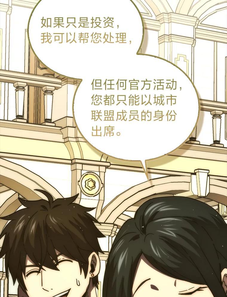 《勇士非也，魔王是也》97.礼物交换 第83页