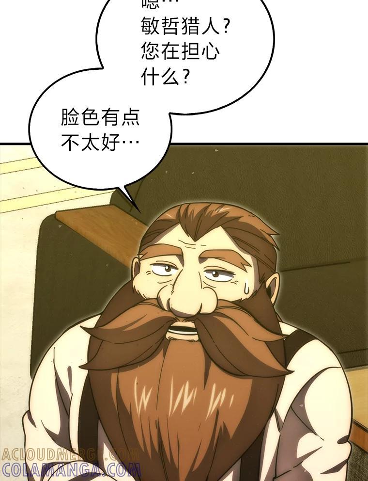 《勇士非也，魔王是也》97.礼物交换 第9页