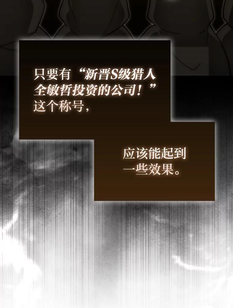 《勇士非也，魔王是也》97.礼物交换 第103页