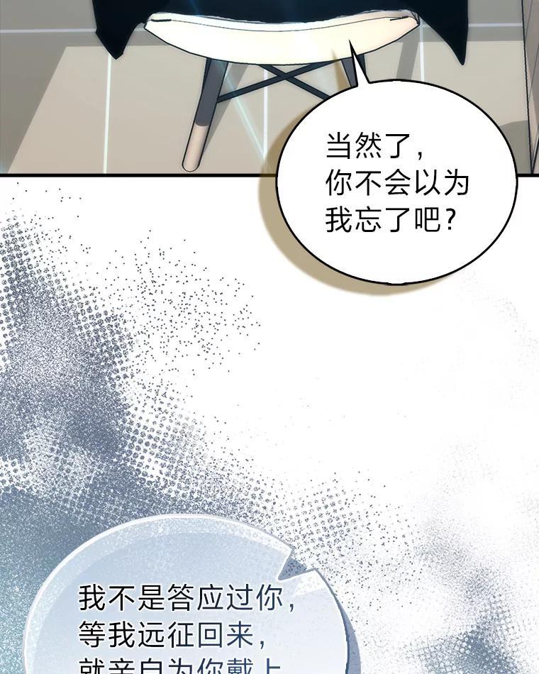 《勇士非也，魔王是也》97.礼物交换 第47页