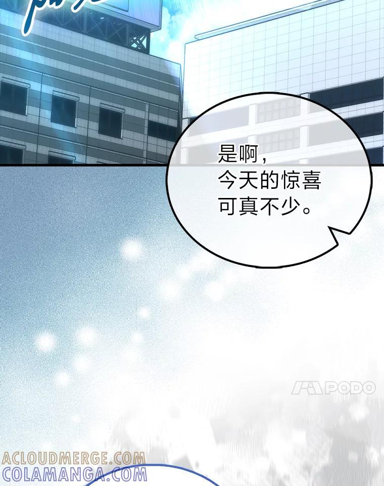 《勇士非也，魔王是也》97.礼物交换 第37页