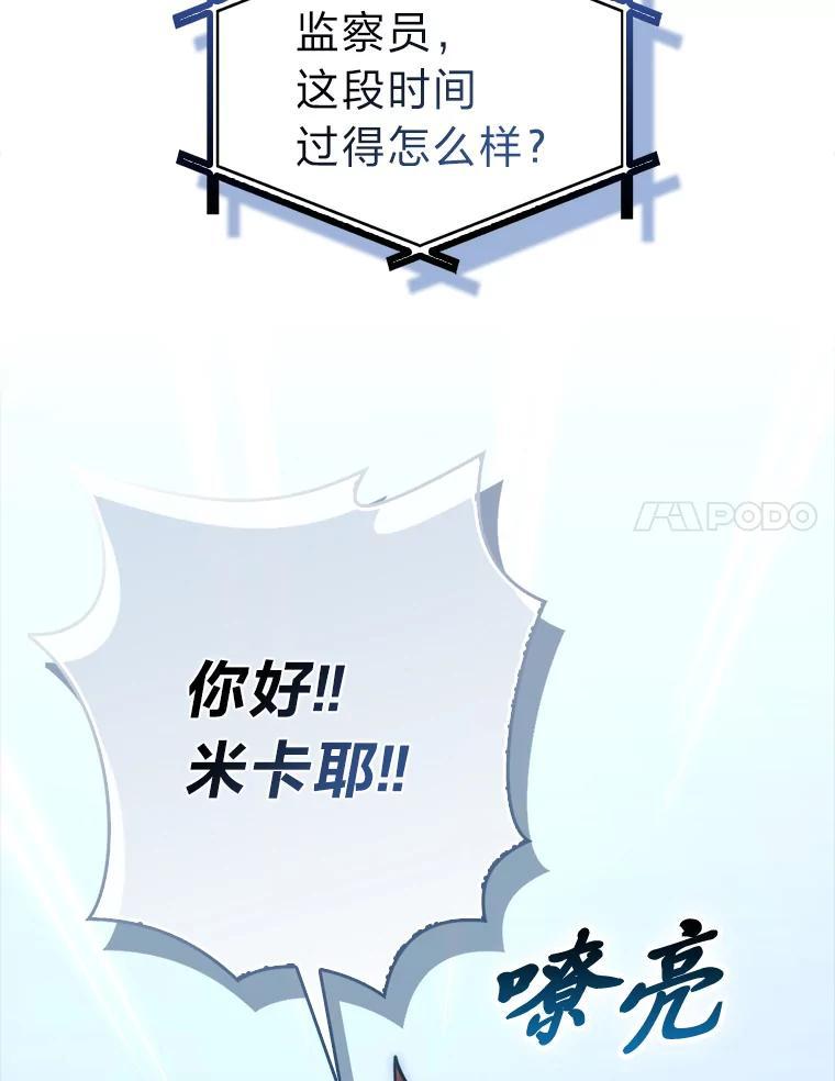 《勇士非也，魔王是也》97.礼物交换 第120页