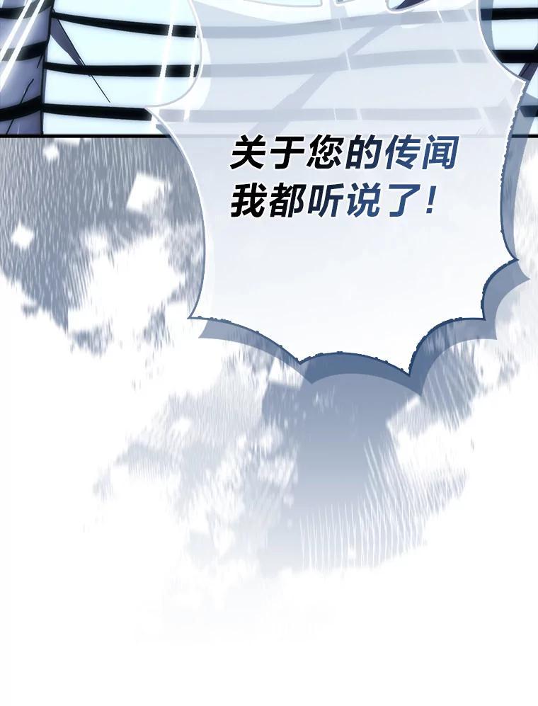 《勇士非也，魔王是也》97.礼物交换 第122页