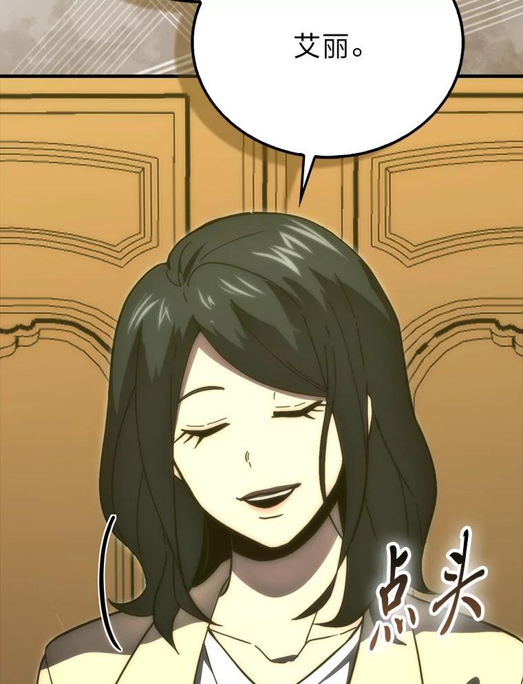 《勇士非也，魔王是也》97.礼物交换 第32页