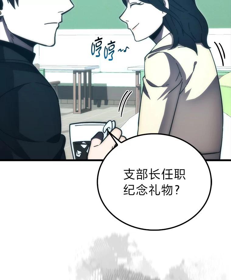 《勇士非也，魔王是也》97.礼物交换 第54页