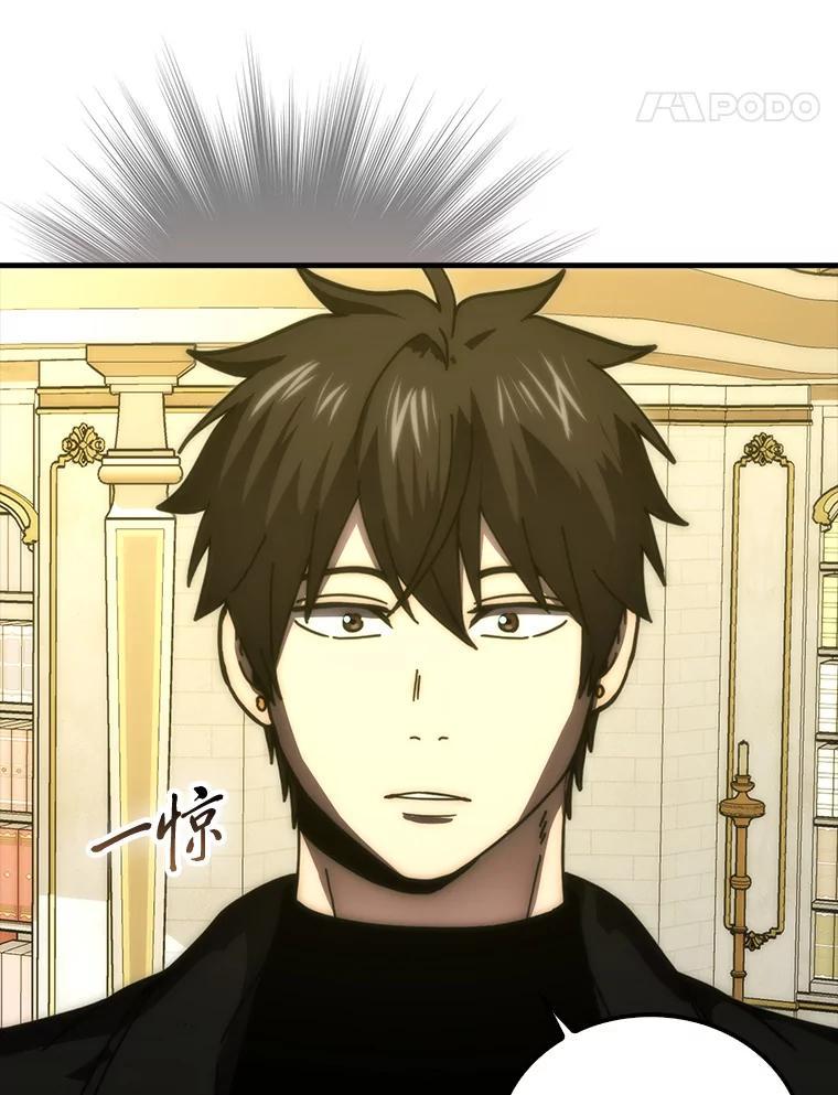 《勇士非也，魔王是也》97.礼物交换 第27页