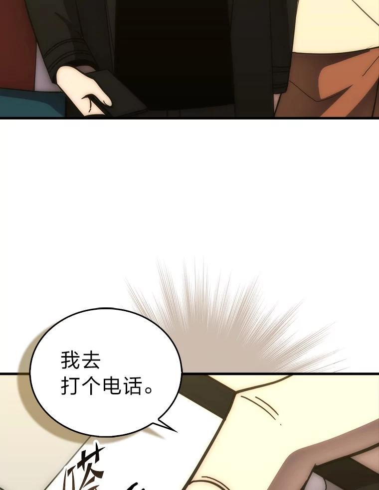 《勇士非也，魔王是也》97.礼物交换 第118页