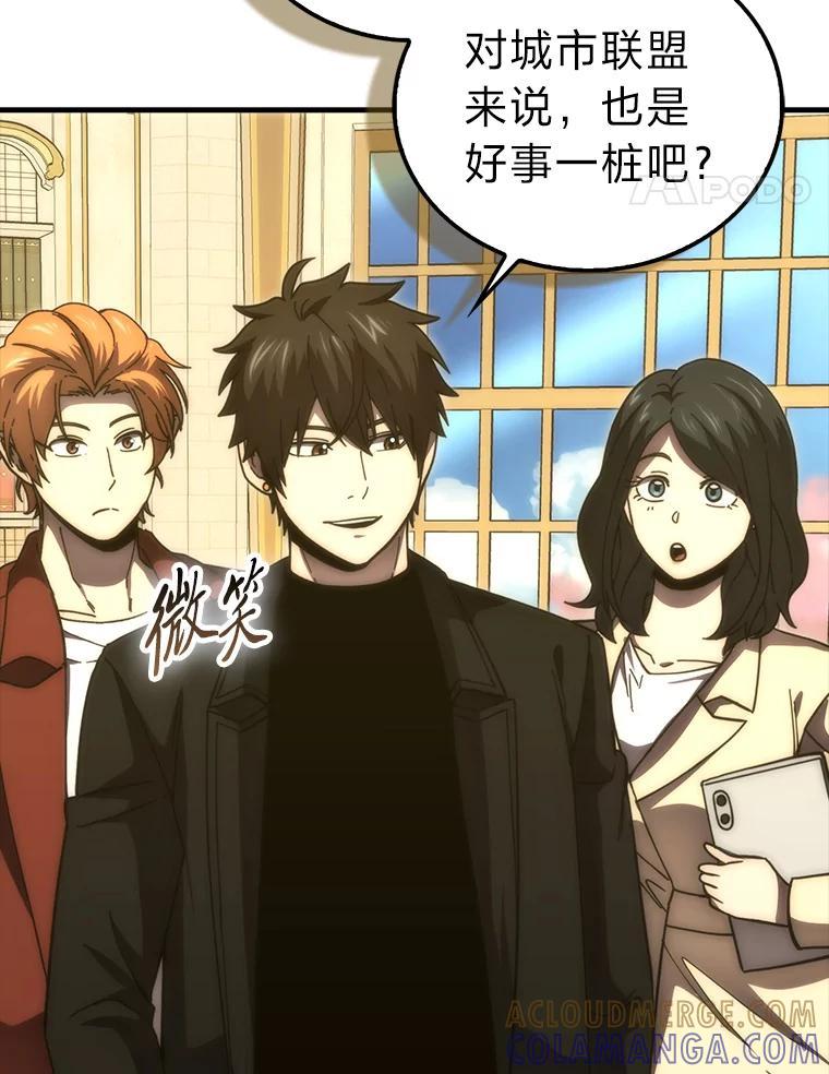 《勇士非也，魔王是也》97.礼物交换 第117页