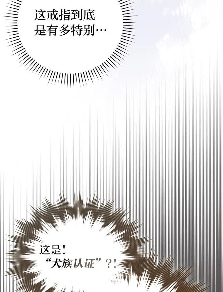《勇士非也，魔王是也》97.礼物交换 第64页
