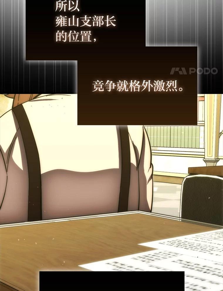 《勇士非也，魔王是也》97.礼物交换 第4页