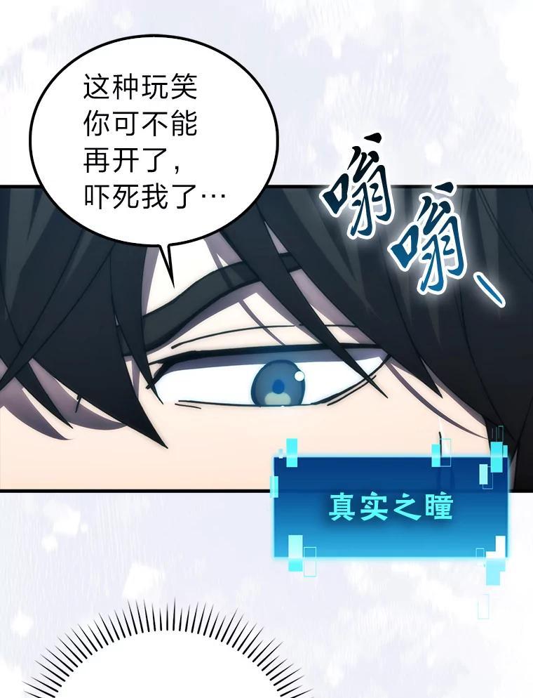 《勇士非也，魔王是也》97.礼物交换 第63页