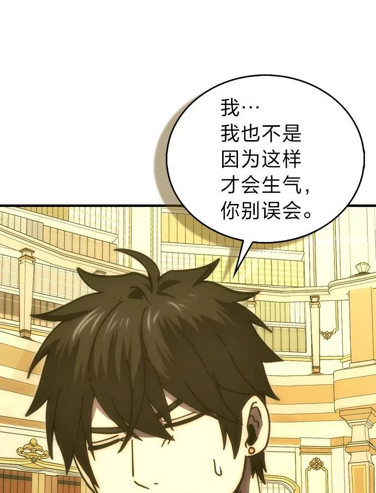 《勇士非也，魔王是也》97.礼物交换 第22页