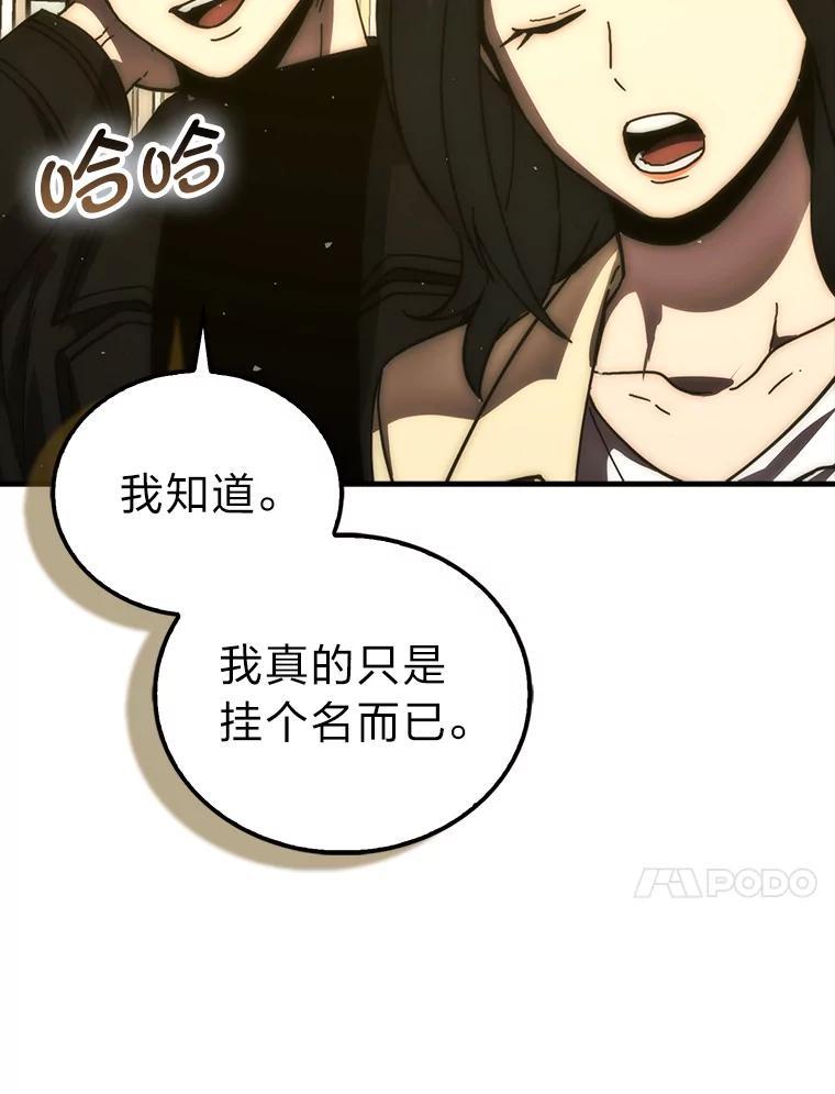 《勇士非也，魔王是也》97.礼物交换 第84页