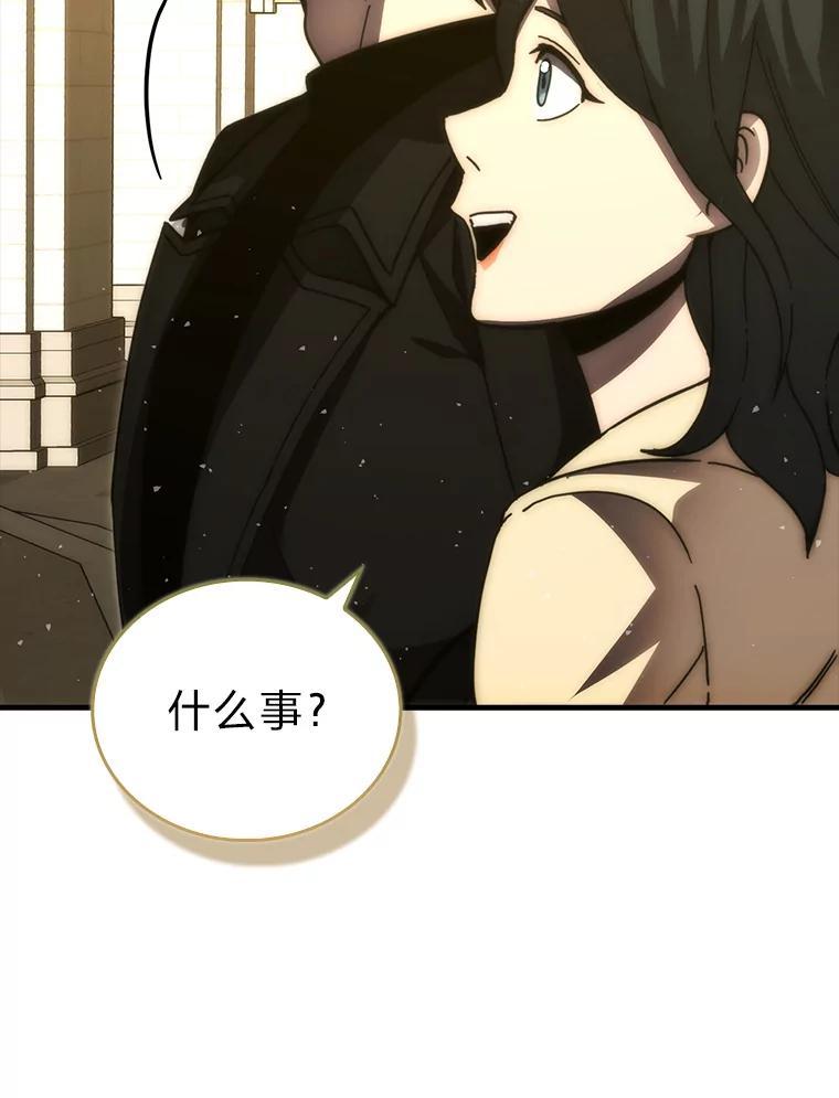 《勇士非也，魔王是也》97.礼物交换 第79页