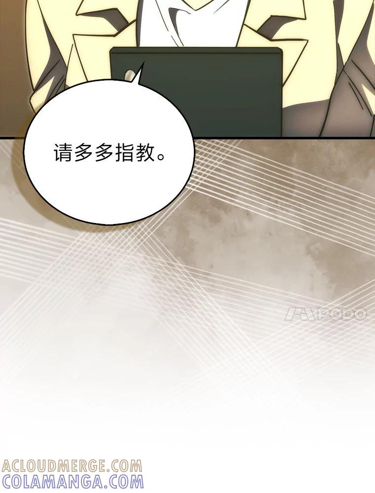 《勇士非也，魔王是也》97.礼物交换 第33页