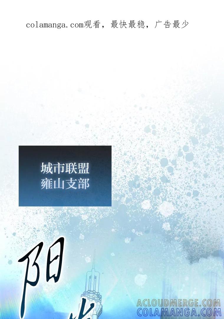 《勇士非也，魔王是也》97.礼物交换 第1页