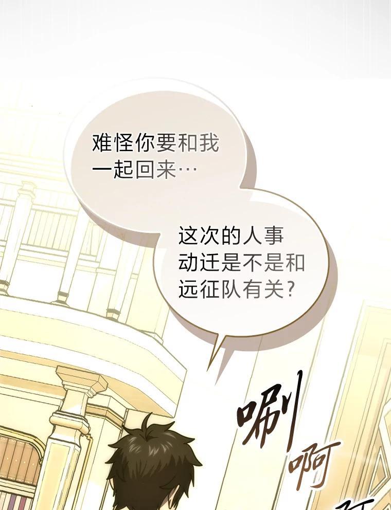 《勇士非也，魔王是也》97.礼物交换 第6页
