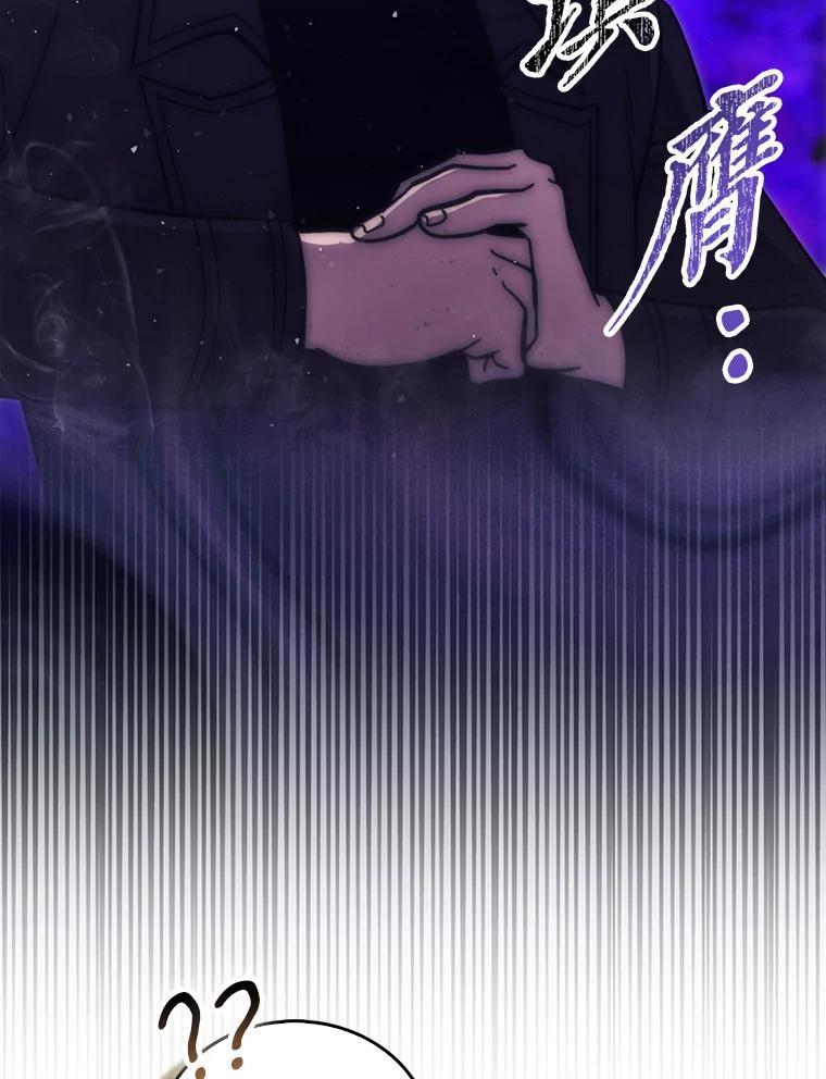 《勇士非也，魔王是也》97.礼物交换 第12页