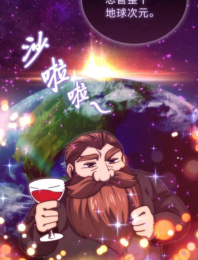 《勇士非也，魔王是也》97.礼物交换 第18页