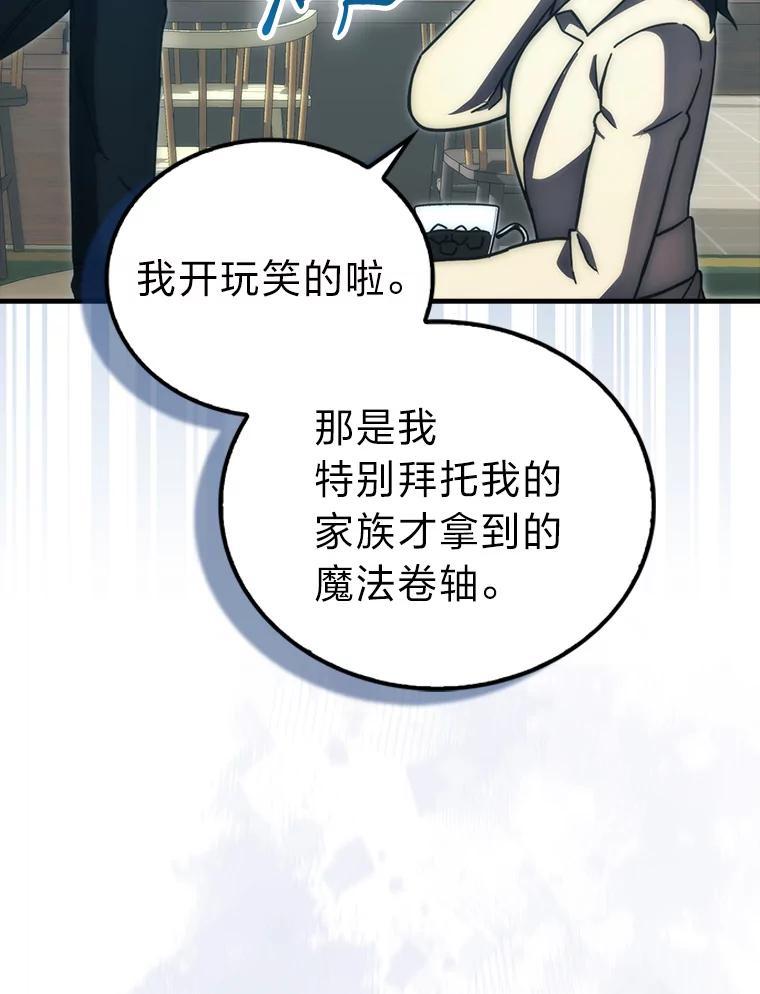 《勇士非也，魔王是也》97.礼物交换 第62页