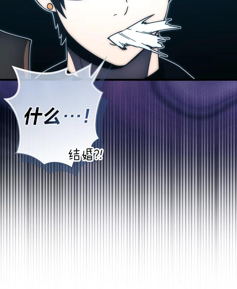 《勇士非也，魔王是也》97.礼物交换 第60页