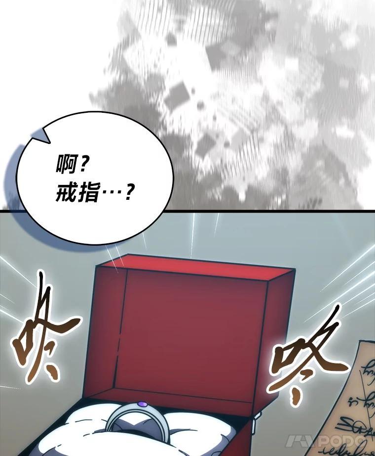 《勇士非也，魔王是也》97.礼物交换 第55页