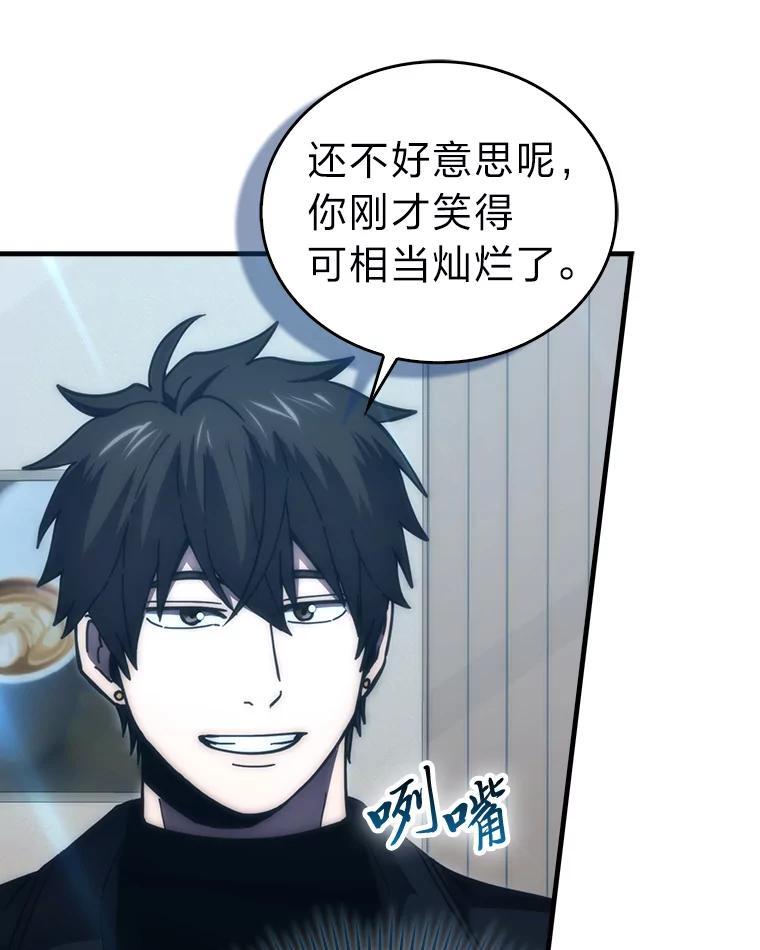 《勇士非也，魔王是也》97.礼物交换 第40页