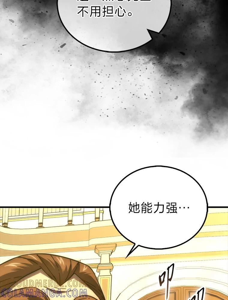 《勇士非也，魔王是也》97.礼物交换 第25页