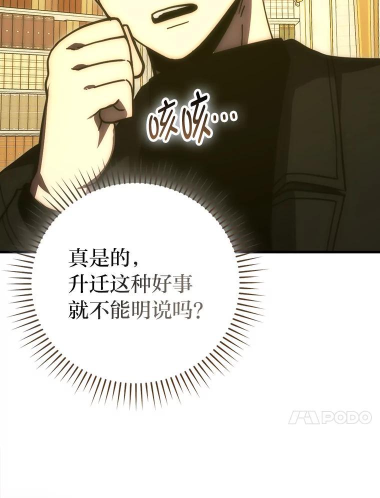 《勇士非也，魔王是也》97.礼物交换 第23页