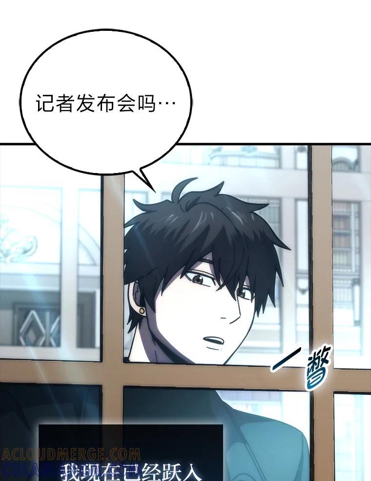 《勇士非也，魔王是也》97.礼物交换 第109页