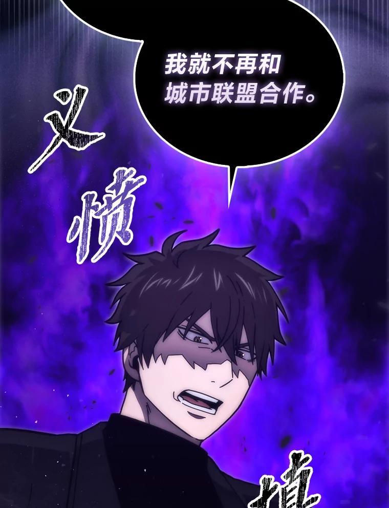《勇士非也，魔王是也》97.礼物交换 第11页