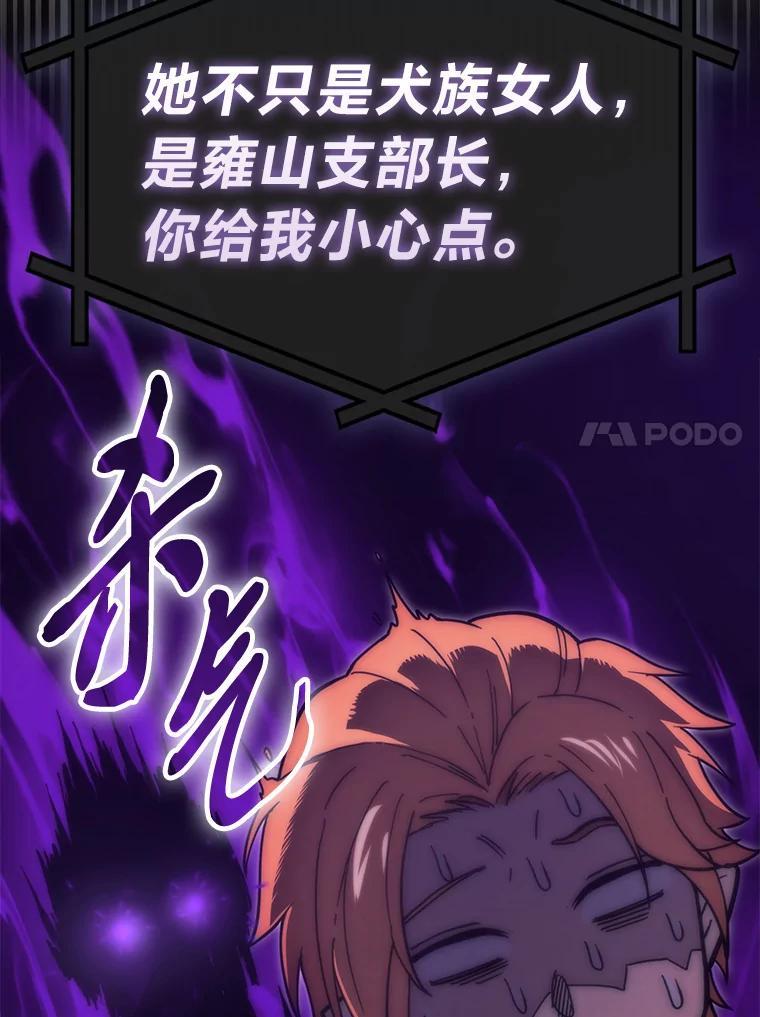 《勇士非也，魔王是也》97.礼物交换 第94页