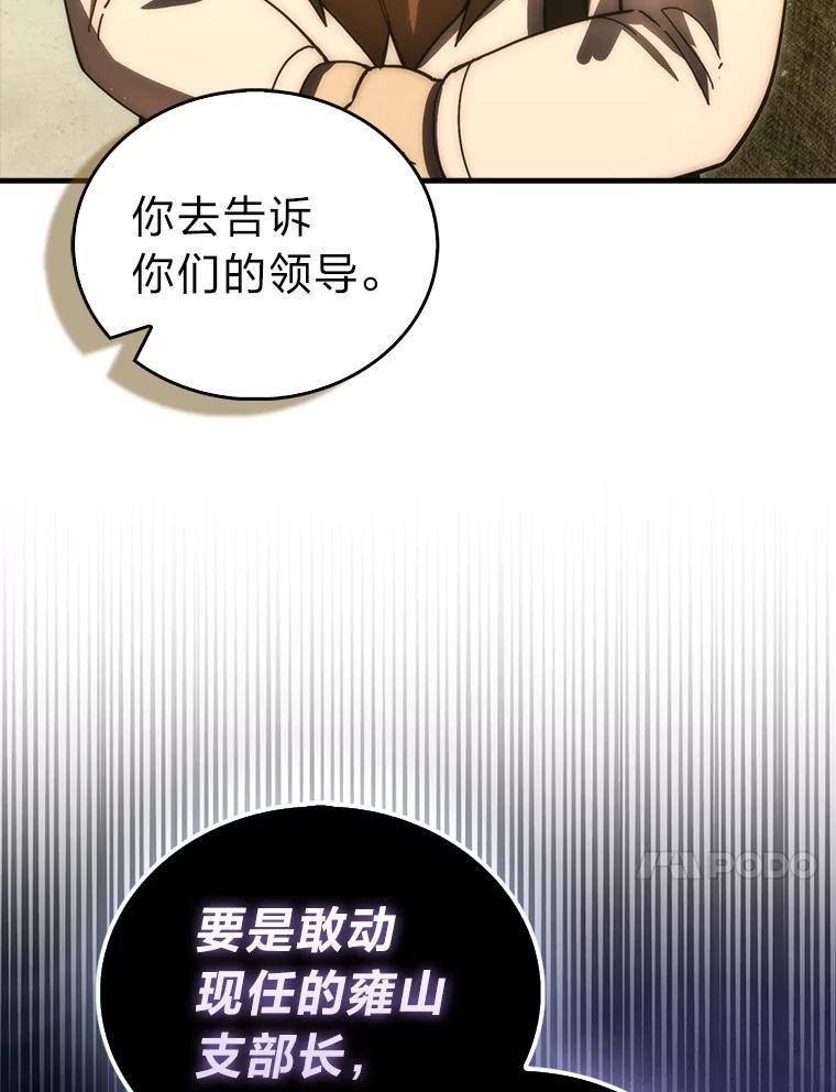 《勇士非也，魔王是也》97.礼物交换 第10页