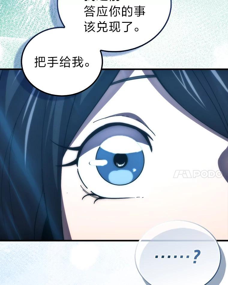 《勇士非也，魔王是也》97.礼物交换 第44页