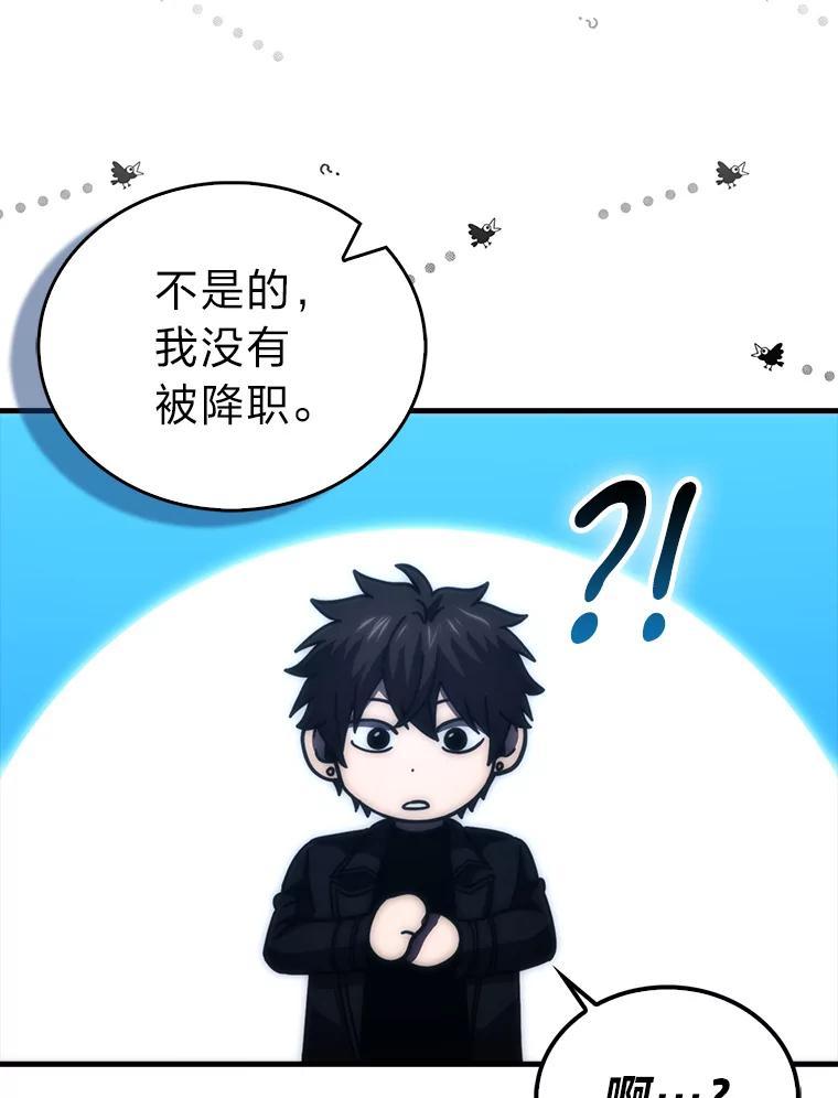 《勇士非也，魔王是也》97.礼物交换 第16页