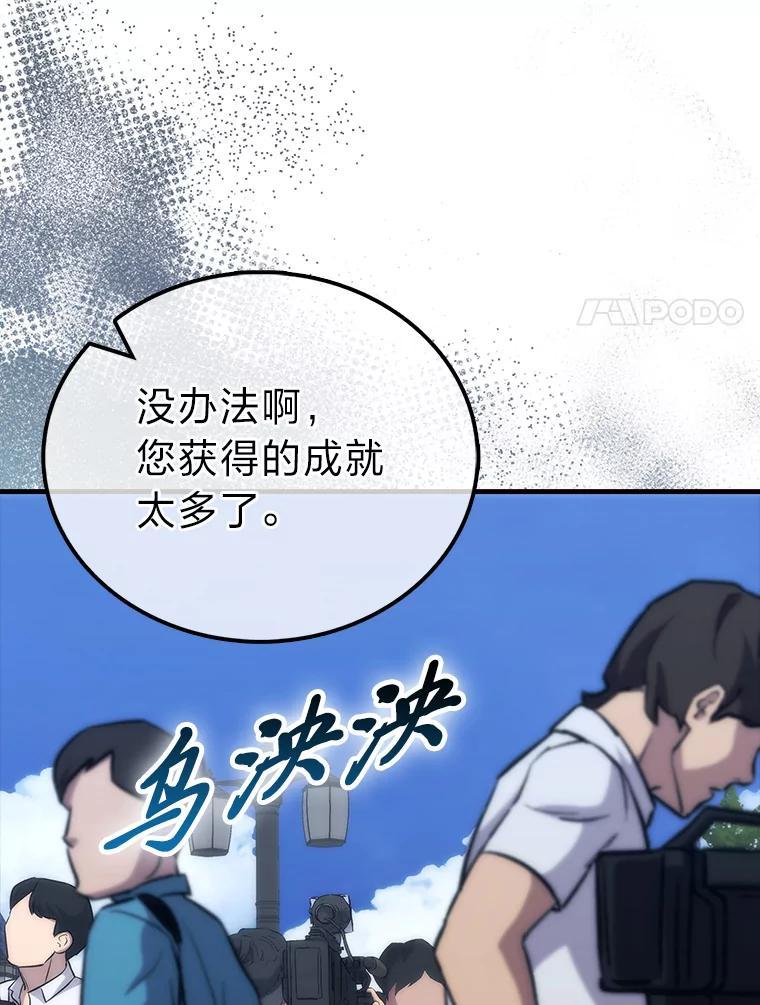 《勇士非也，魔王是也》97.礼物交换 第107页