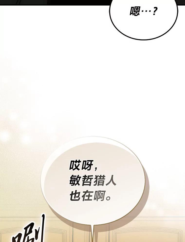 《勇士非也，魔王是也》97.礼物交换 第28页