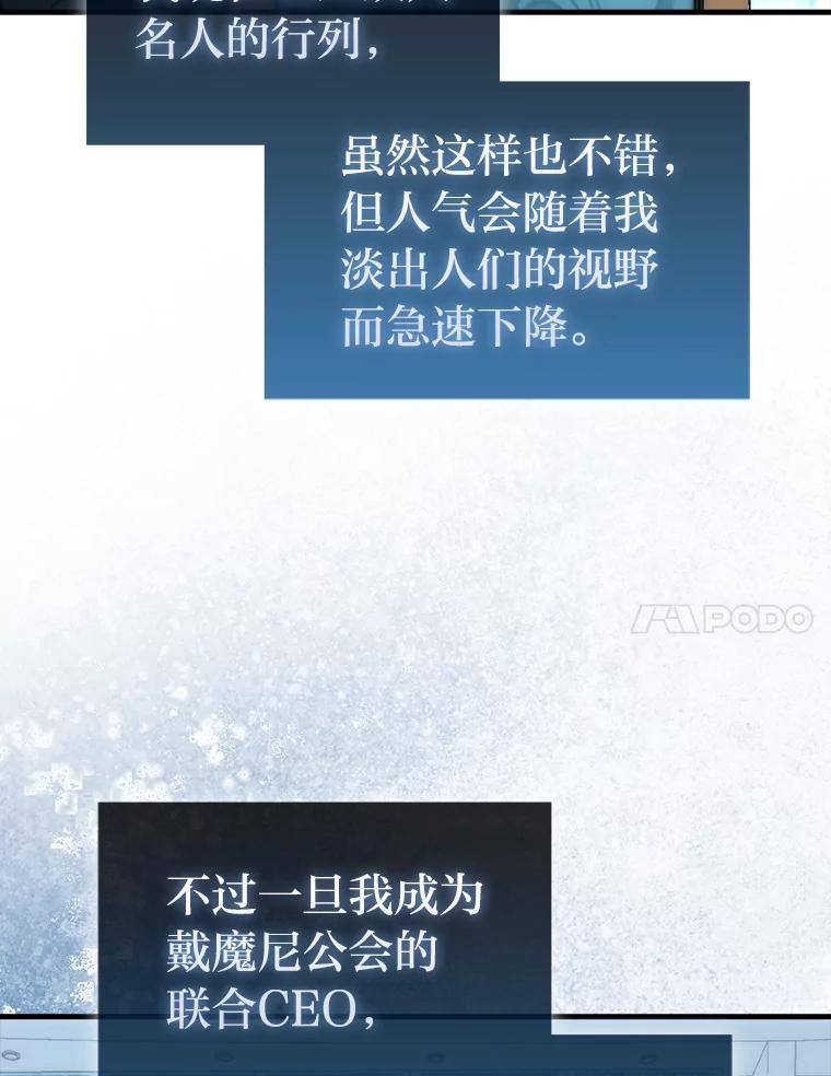 《勇士非也，魔王是也》97.礼物交换 第110页